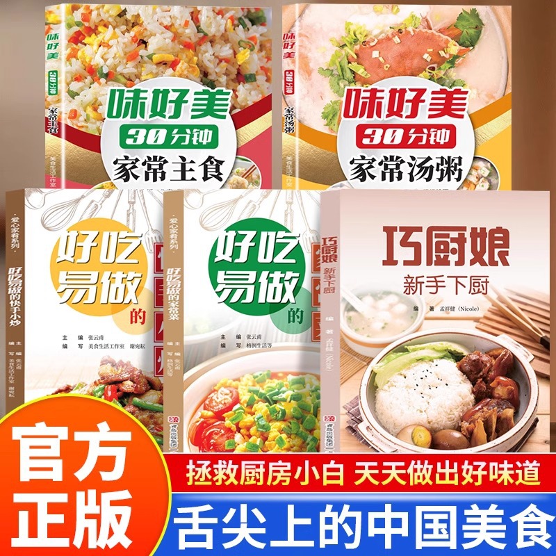 Home Cooking Easy Recipes - Pyszne i łatwe w przygotowaniu smażone