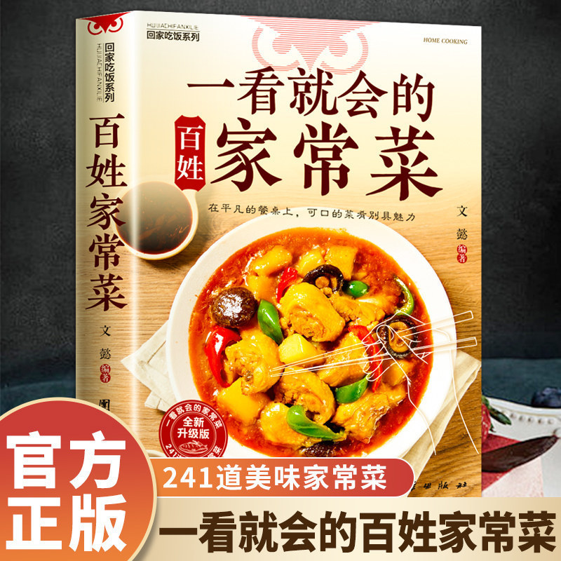 Home Cooking Easy Recipes - Łatwe codzienne gotowanie w domu: Ilustrowane