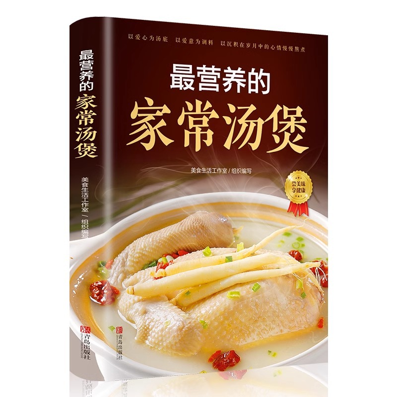 Home Cooking In Chinese - Najbardziej wartościowa zupka gotowana domowo, kompleksowy