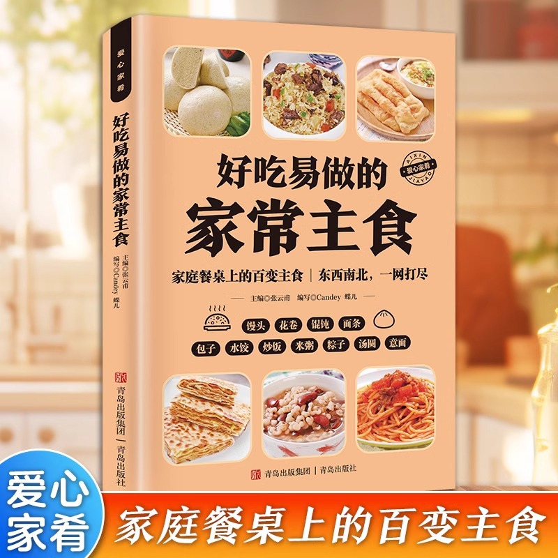 Home Cooking In Chinese - Pyszny i łatwy w przygotowaniu, domowy,