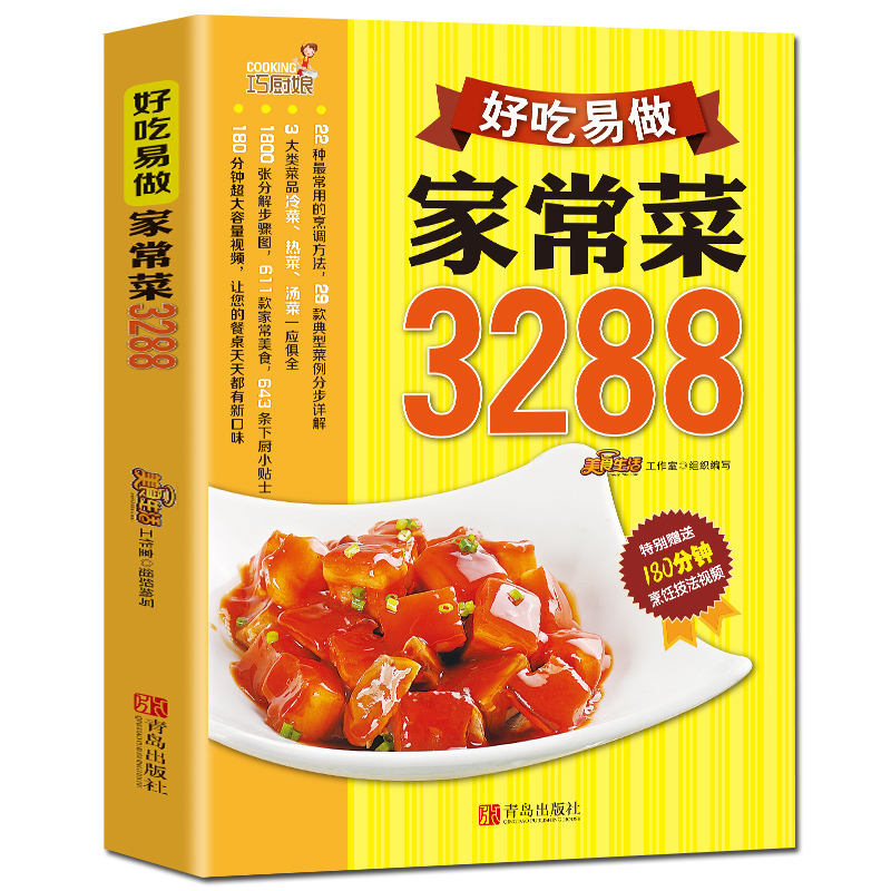 Home Cooking Easy Recipes - Książka kucharska Dania domowe Pyszne i