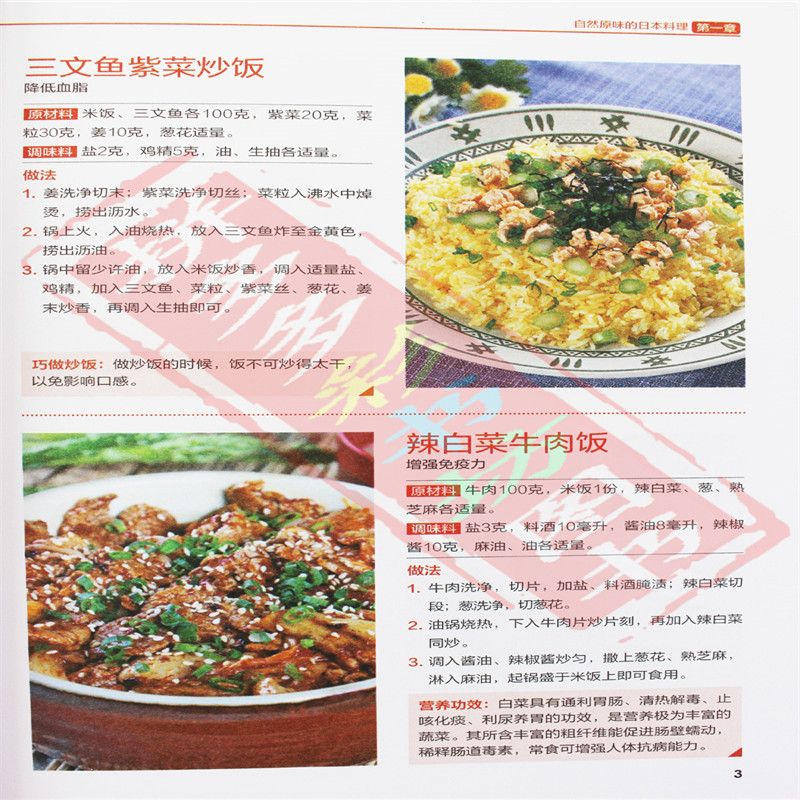 Kuchnia japońska i koreańska d – Home Cooking Japanese recenzja i cena