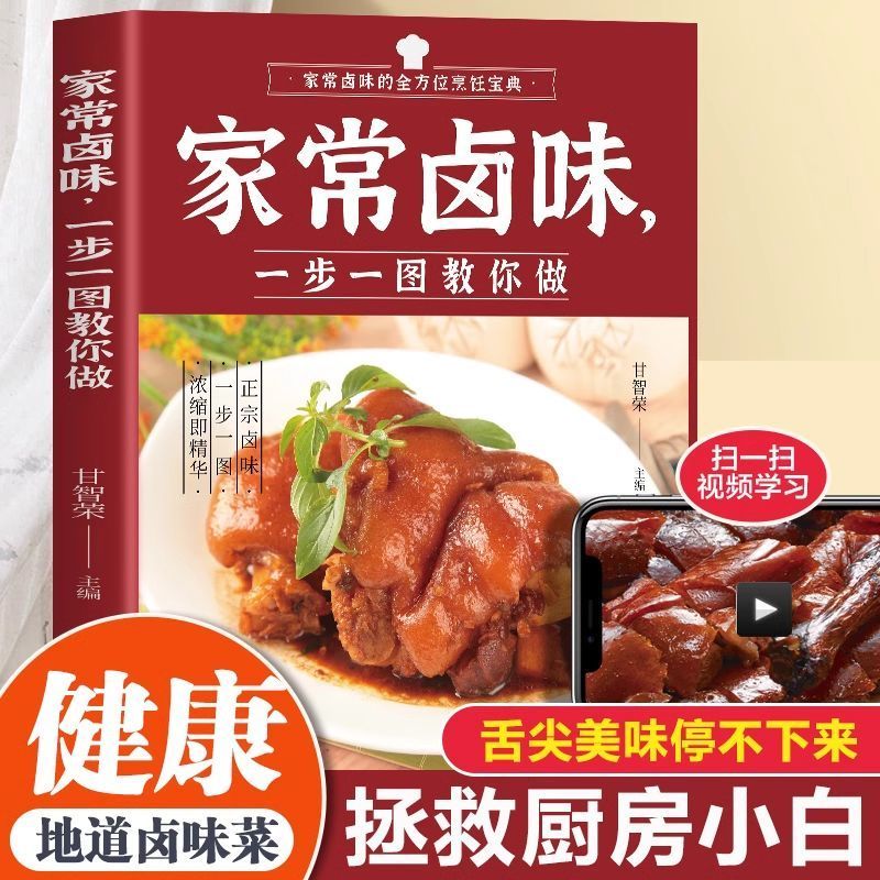 Krok po kroku w przygotowaniu  – Home Cooking In Chinese recenzja i cena