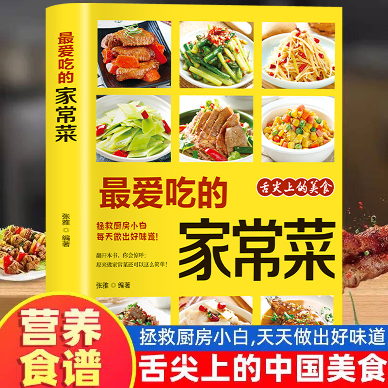 Ulubione dania domowe, przepis – Home Cooking In Chinese recenzja i cena