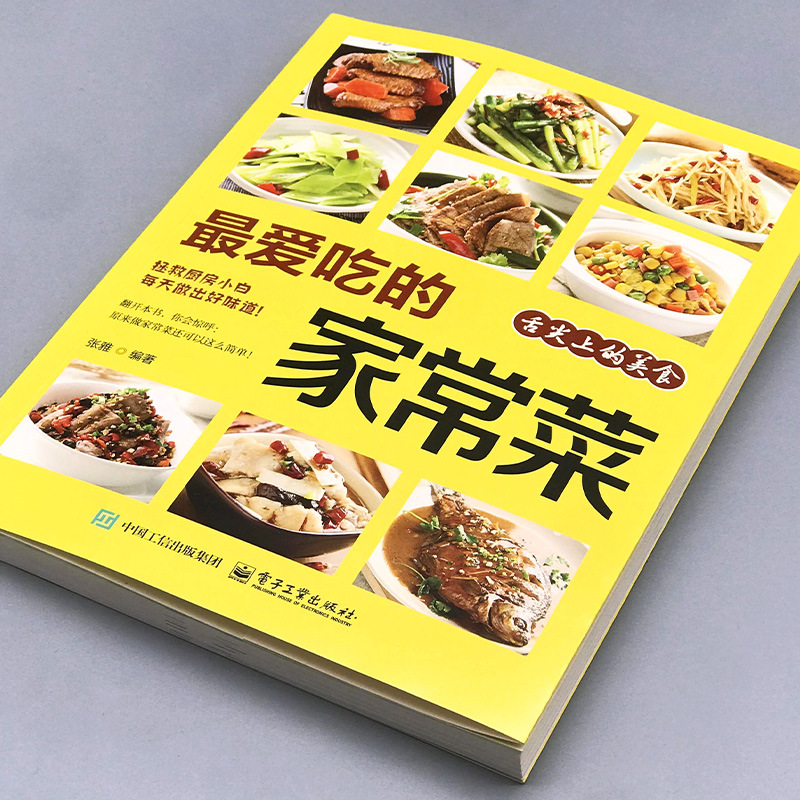 Ulubione dania domowe, przepis – Home Cooking In Chinese recenzja i cena