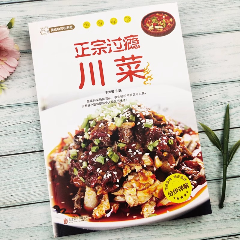 Autentyczny i satysfakcjonując – Home Cooking In Chinese recenzja i cena