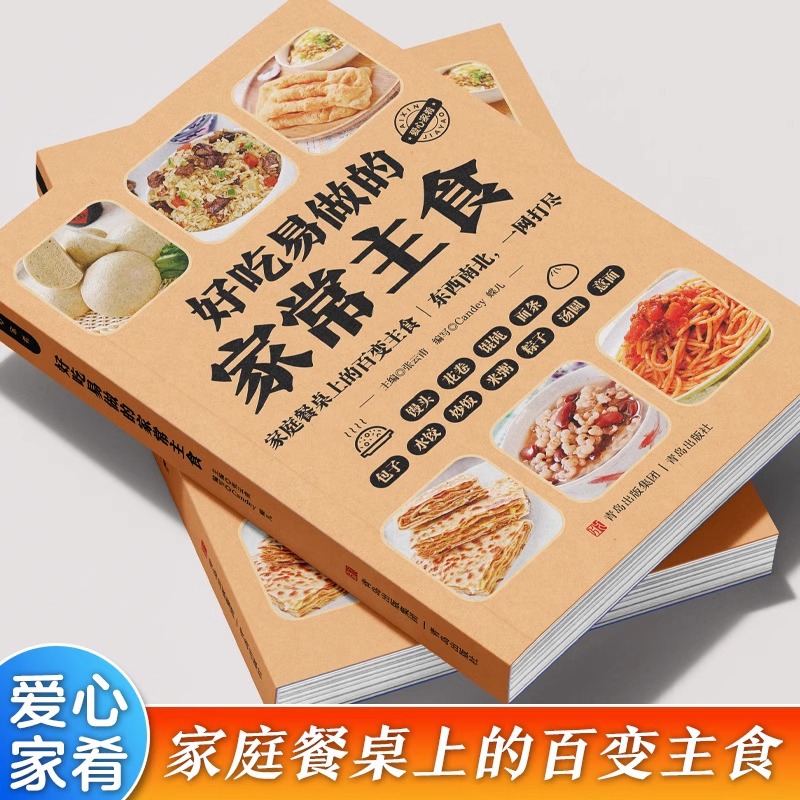 Pyszny i łatwy w przygotowaniu – Home Cooking In Chinese recenzja i cena