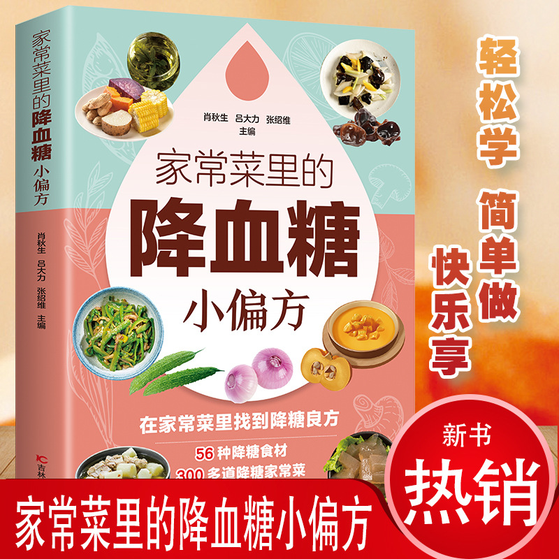 Domowe przepisy na obniżenie p – Home Cooking In Chinese recenzja i cena