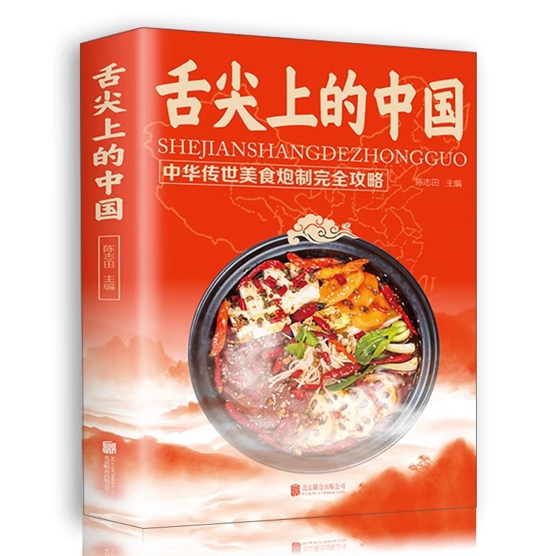 Książki o kuchni chińskiej na  – Home Cooking In Chinese recenzja i cena