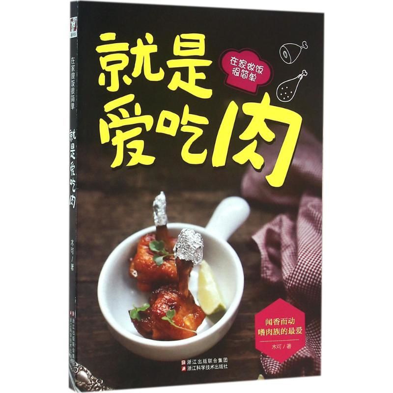 Uwielbiam mięso - gotowanie w  – Home Cooking In Chinese recenzja i cena