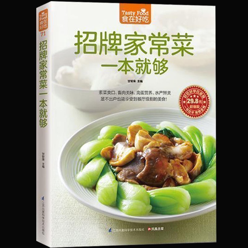 Podpis Książka o gotowaniu w d – Home Cooking In Chinese recenzja i cena