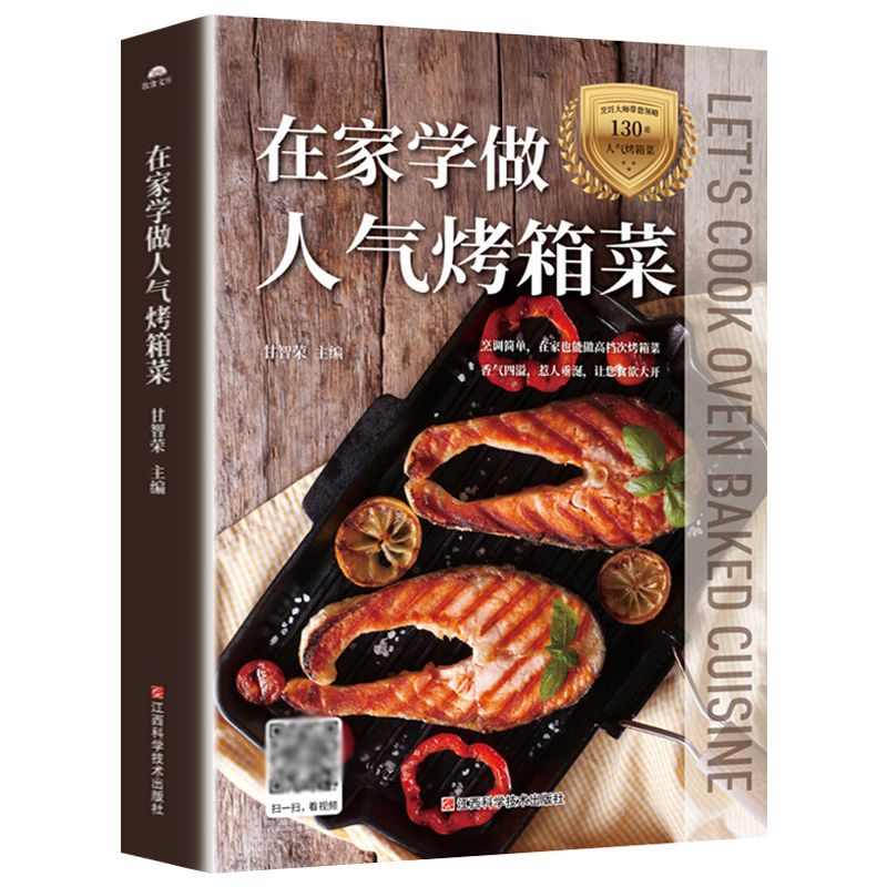 Nauka gotowania popularnych da – Home Cooking In Chinese recenzja i cena