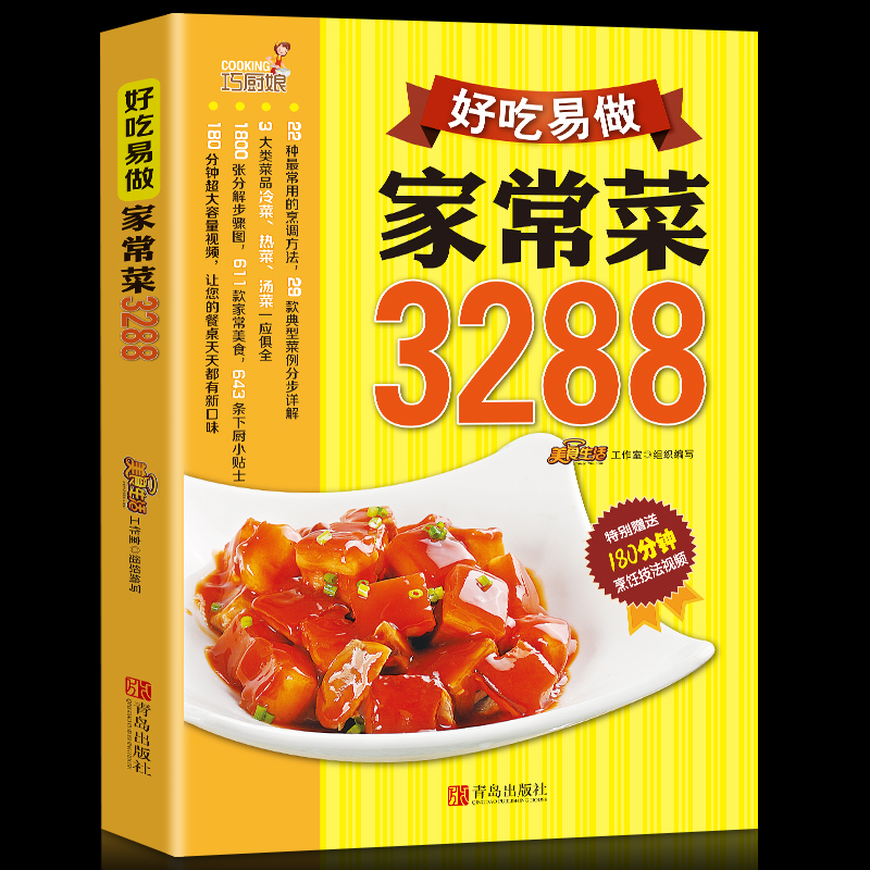 Książka kucharska  Dania domow – Home Cooking Easy Recipes recenzja i cena